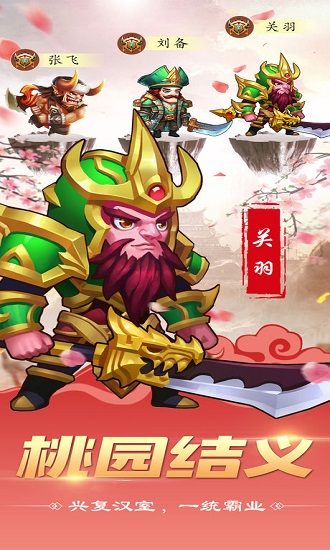 魔纹三国内购修改版 游戏截图