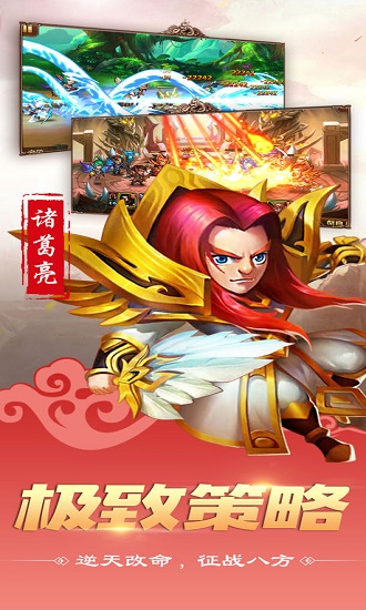 魔纹三国内购修改版 游戏截图